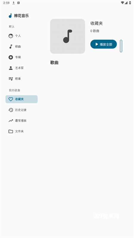 棉花音乐app