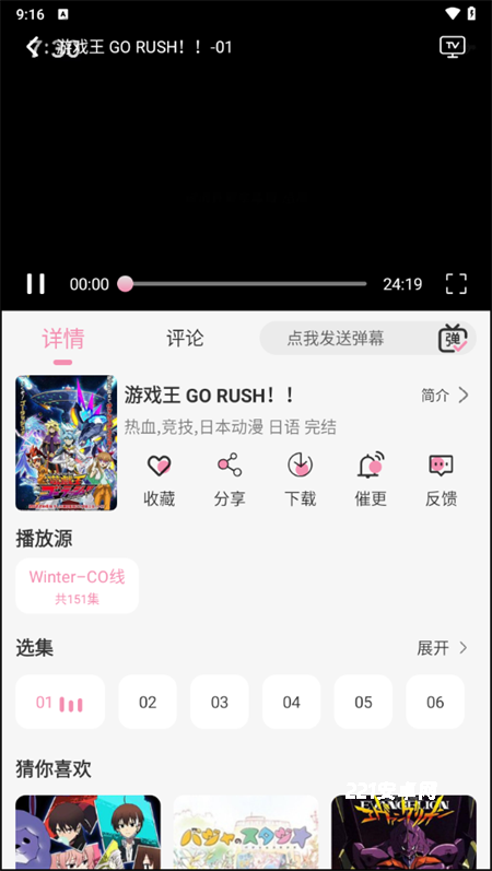 冬日动漫