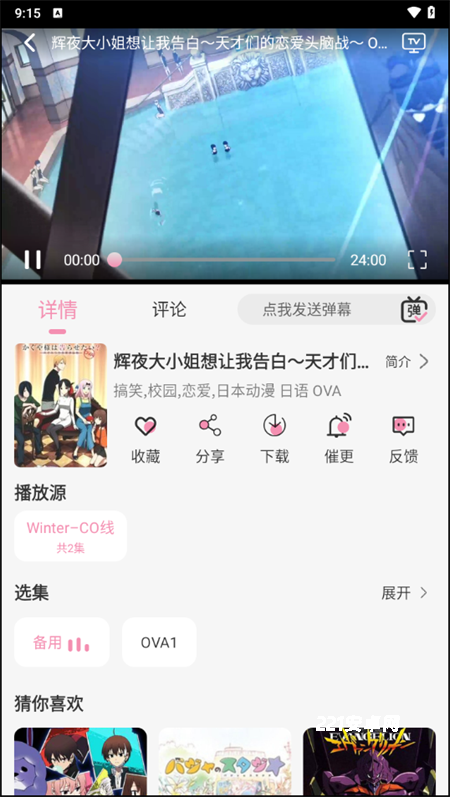 冬日动漫
