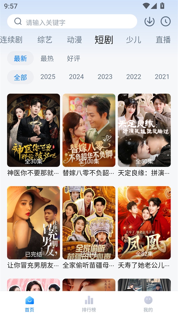 简约辟谷追剧