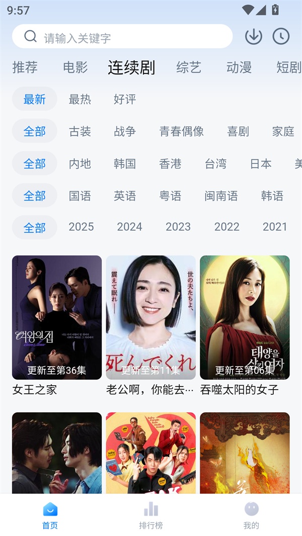 简约辟谷追剧