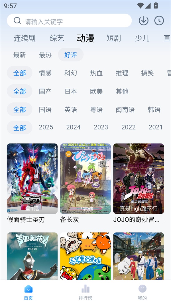 简约辟谷追剧