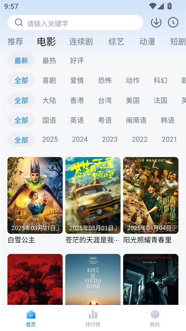 简约辟谷追剧