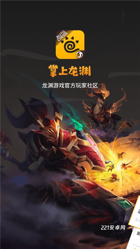 掌上龙渊
