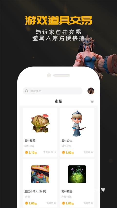 掌上龙渊