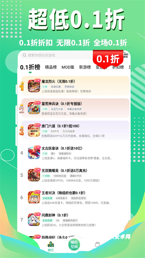 3733游戏盒最新版