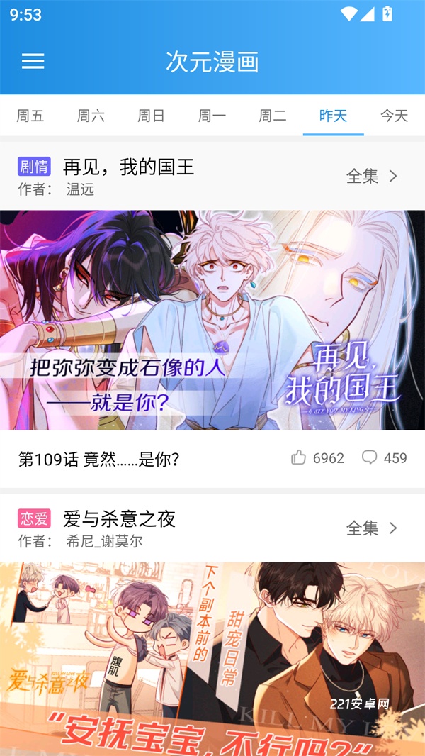 漫画宝典免费观看版