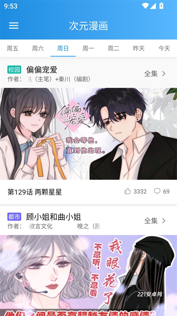 漫画宝典免费观看版