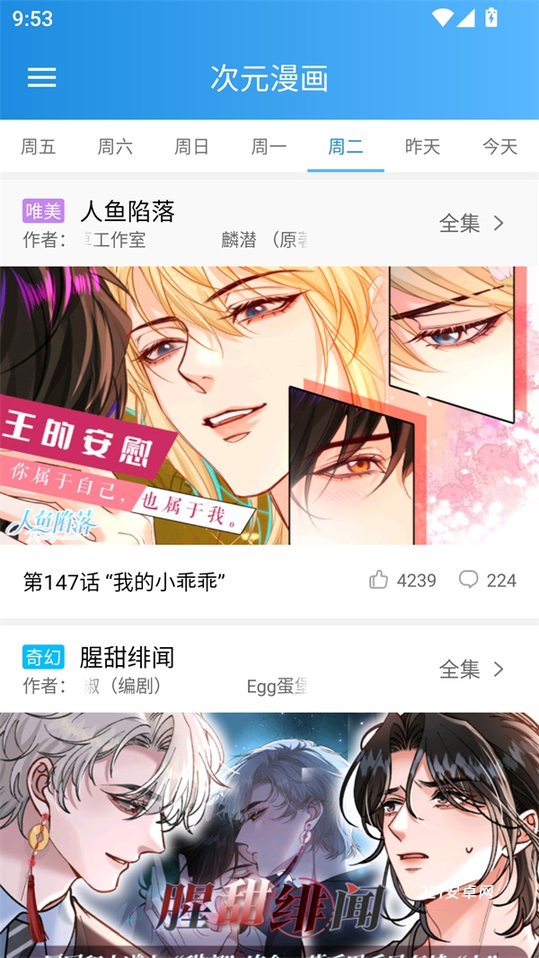 漫画宝典免费观看版