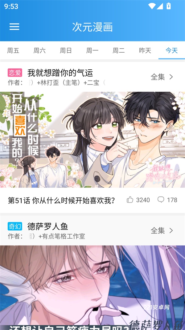 漫画宝典免费观看版