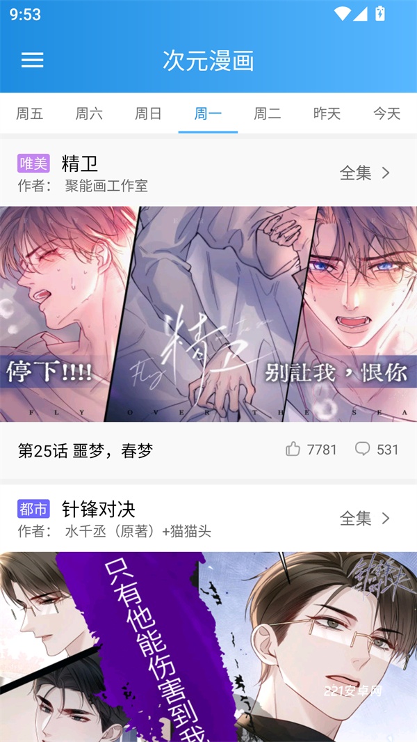漫画宝典免费观看版