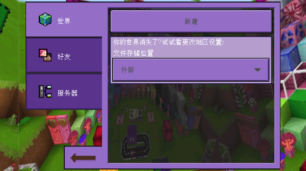 卡哇伊世界工艺游戏