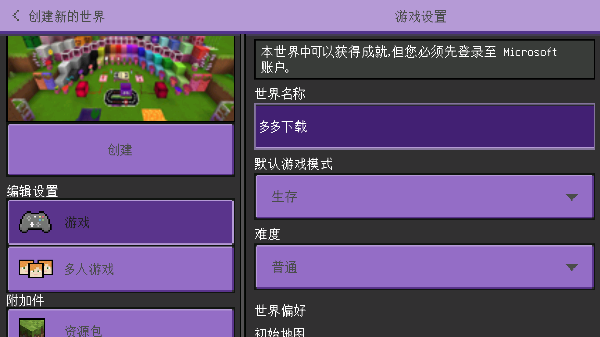 卡哇伊世界工艺游戏