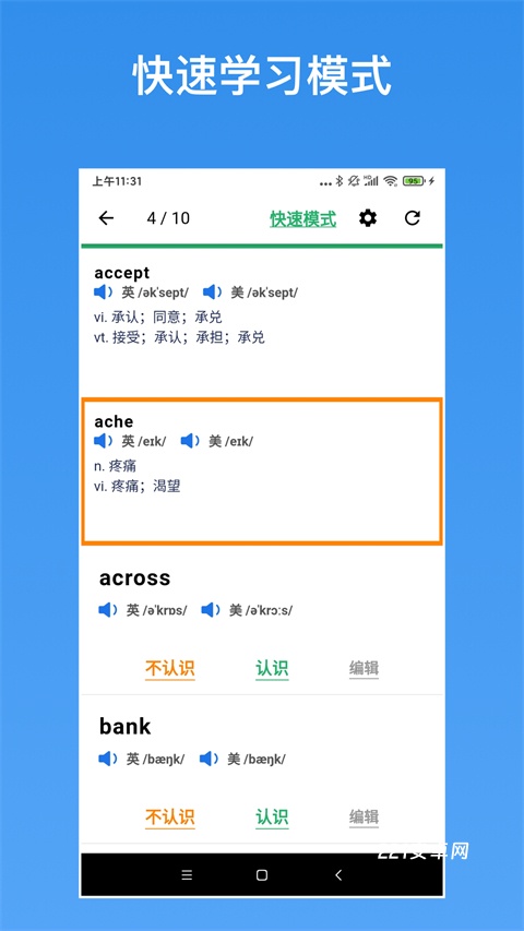 我的生词本