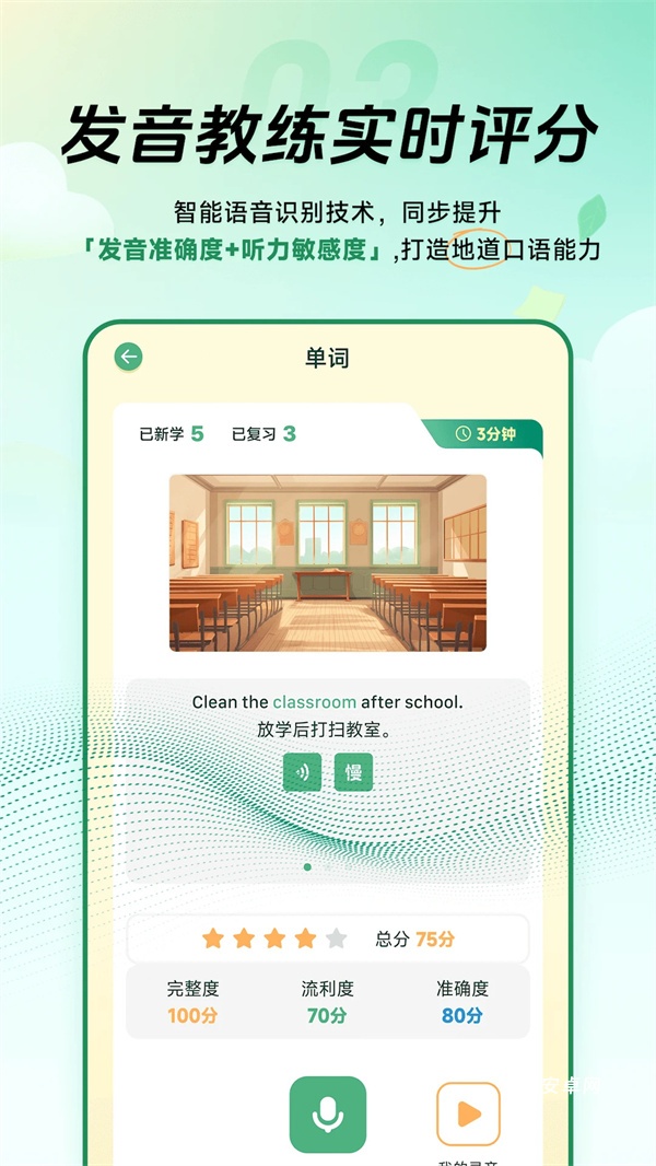 能量单词app