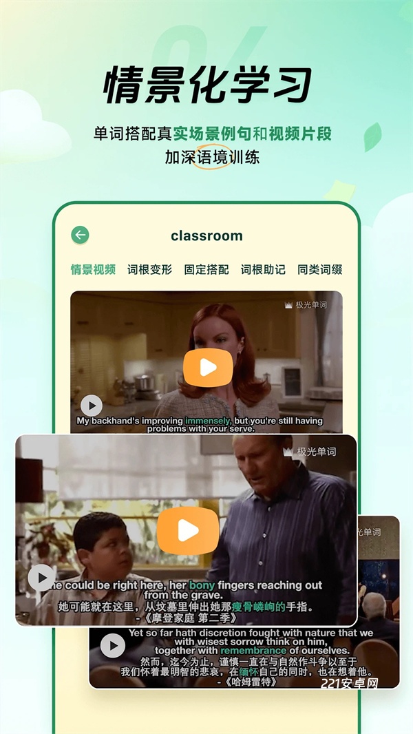 能量单词app