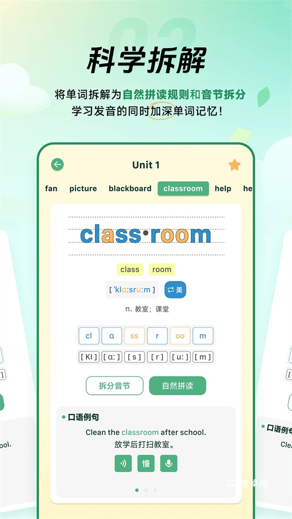 能量单词app