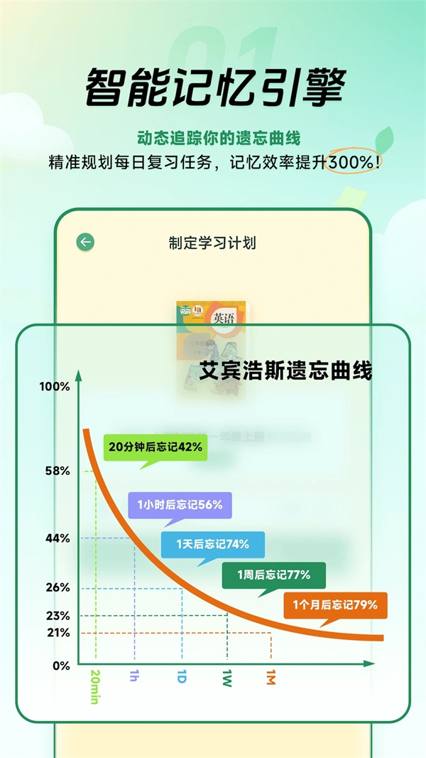能量单词app