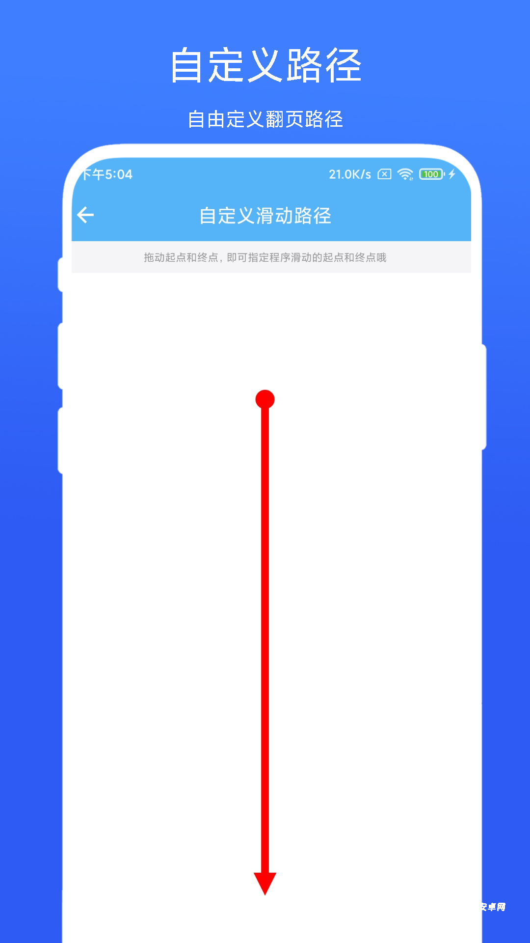 自动翻页器