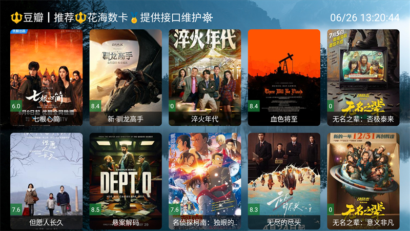 北向影视app