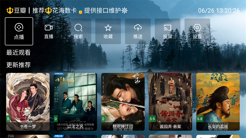 北向影视app