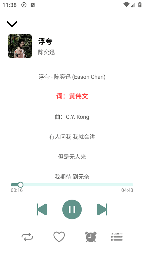 青听音乐