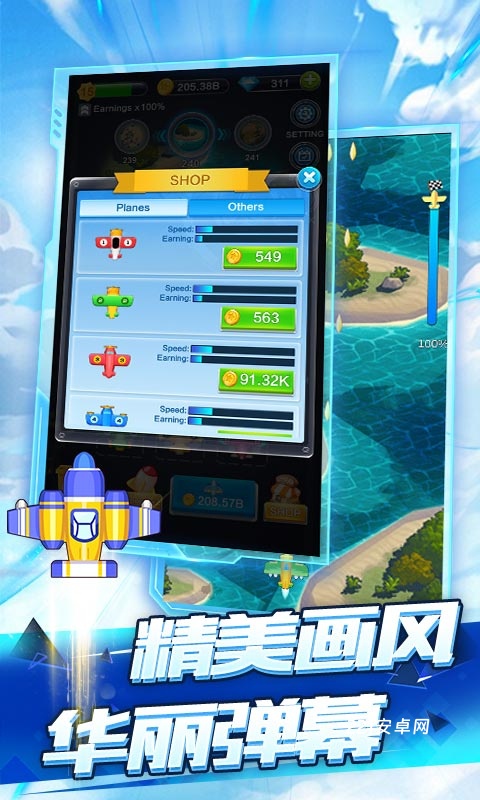全民飞机空战最新版本
