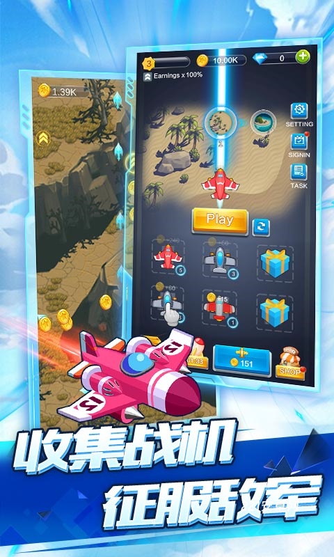 全民飞机空战最新版本