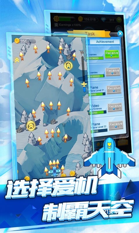 全民飞机空战最新版本