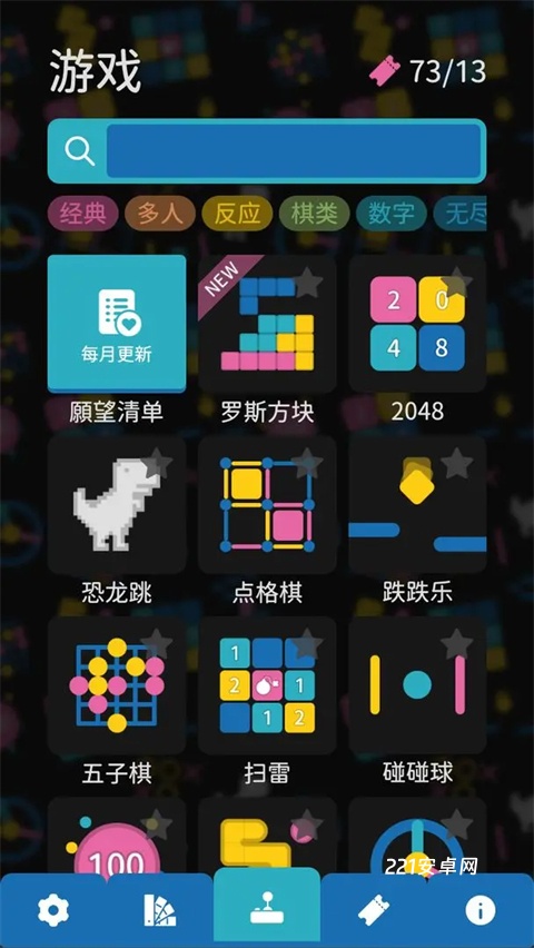 离线小游戏手机版