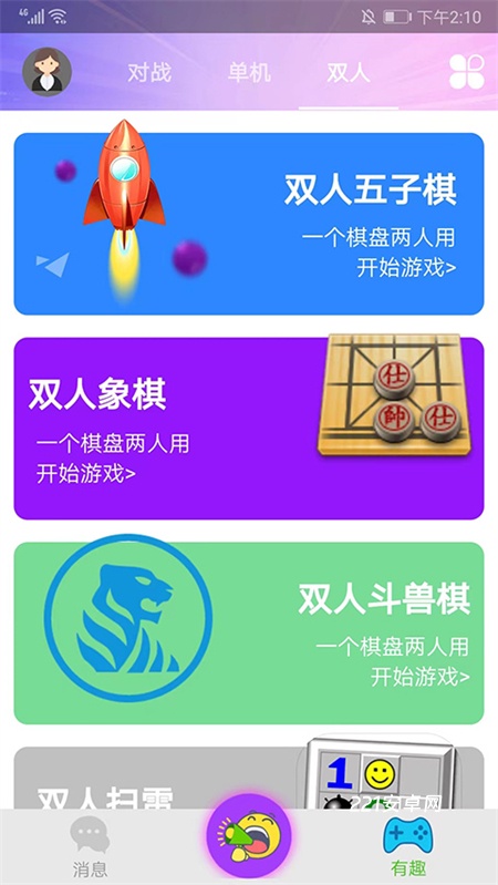 Hi五子棋游戏