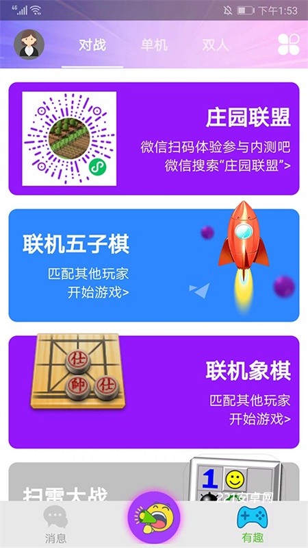 Hi五子棋游戏