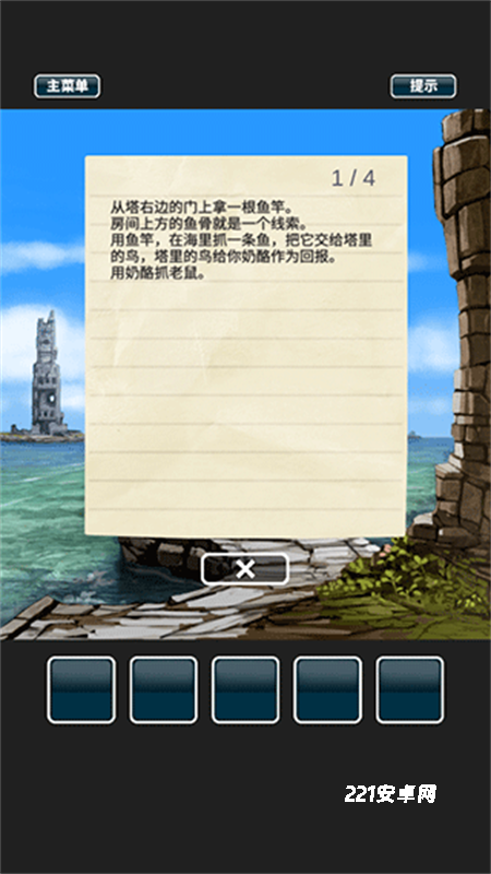 仙境冒险故事中文版