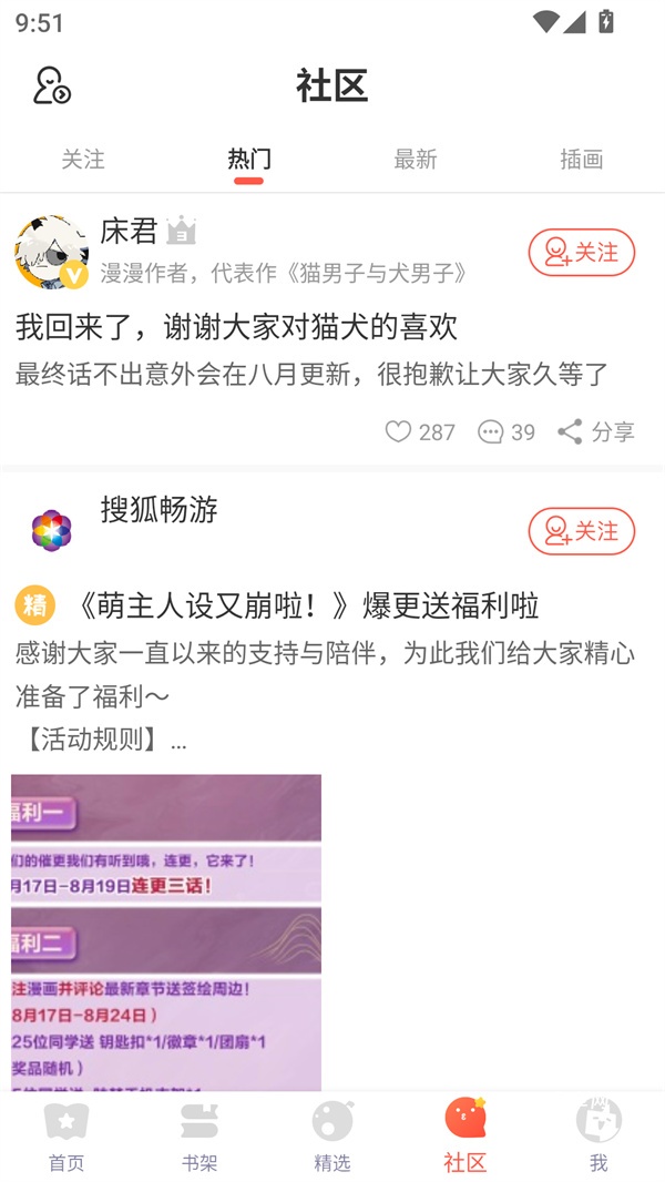 桃桃漫画免费阅读版