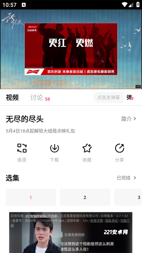 追剧喵