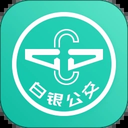 白银公交app
