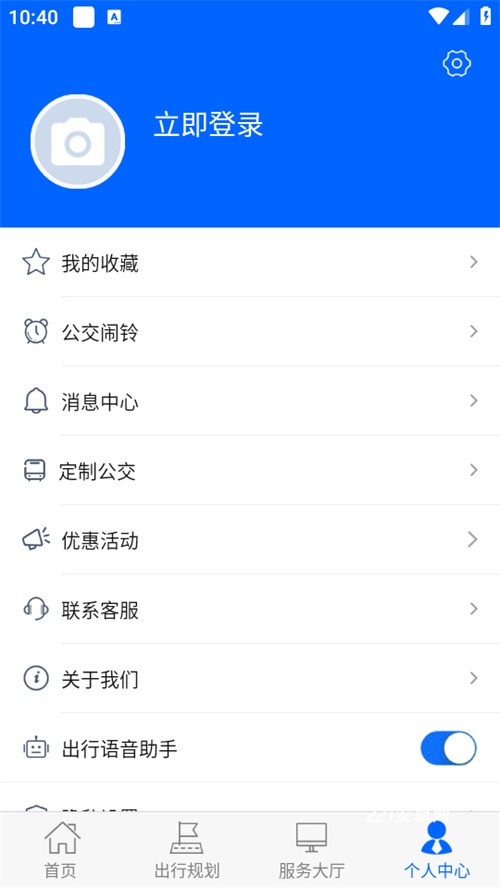 雪城出行app