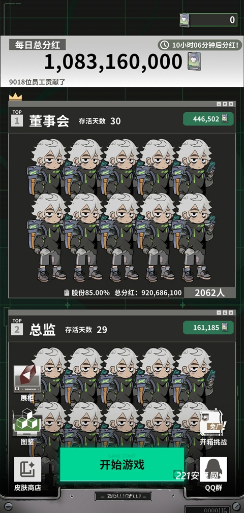我在末日当牛马