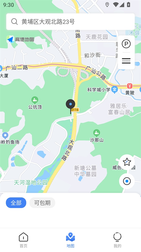 广元停车