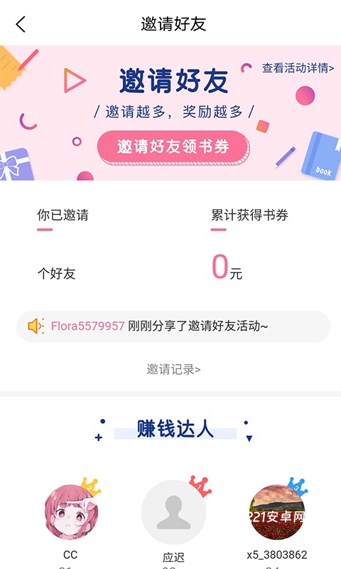 香网小说
