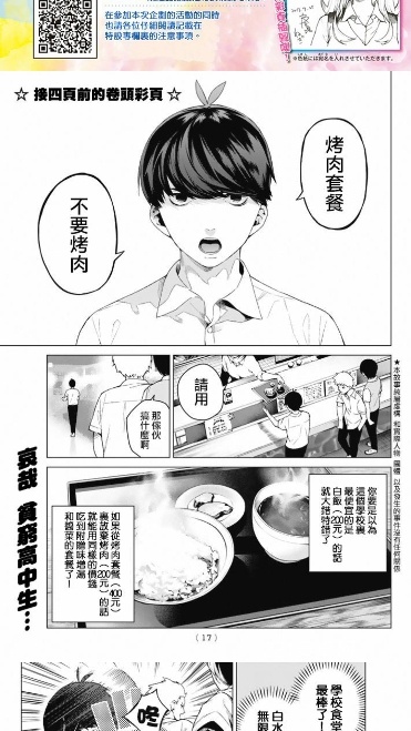 灵玉漫画