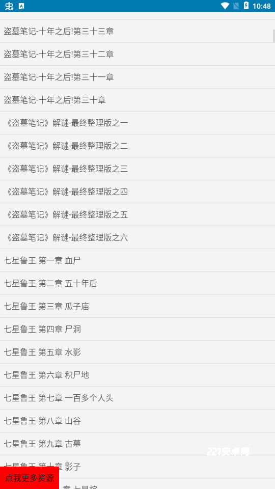 找书神器