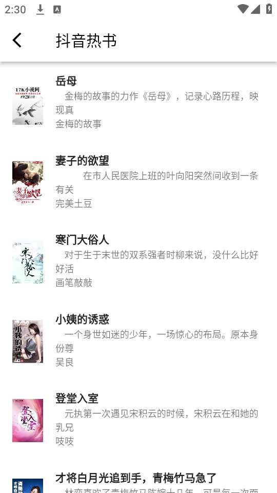 极简小说