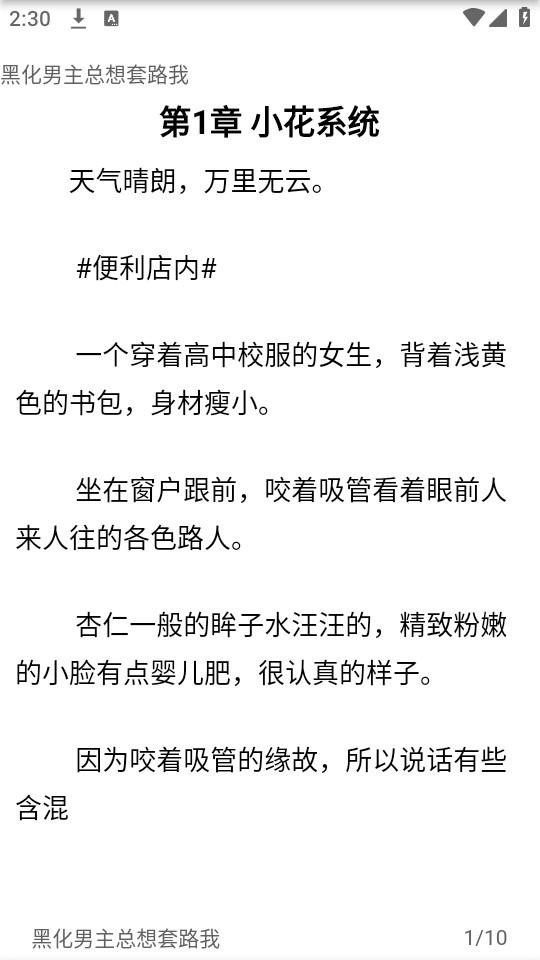 极简小说