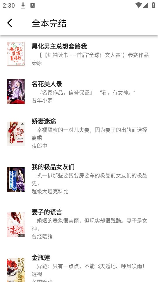 极简小说