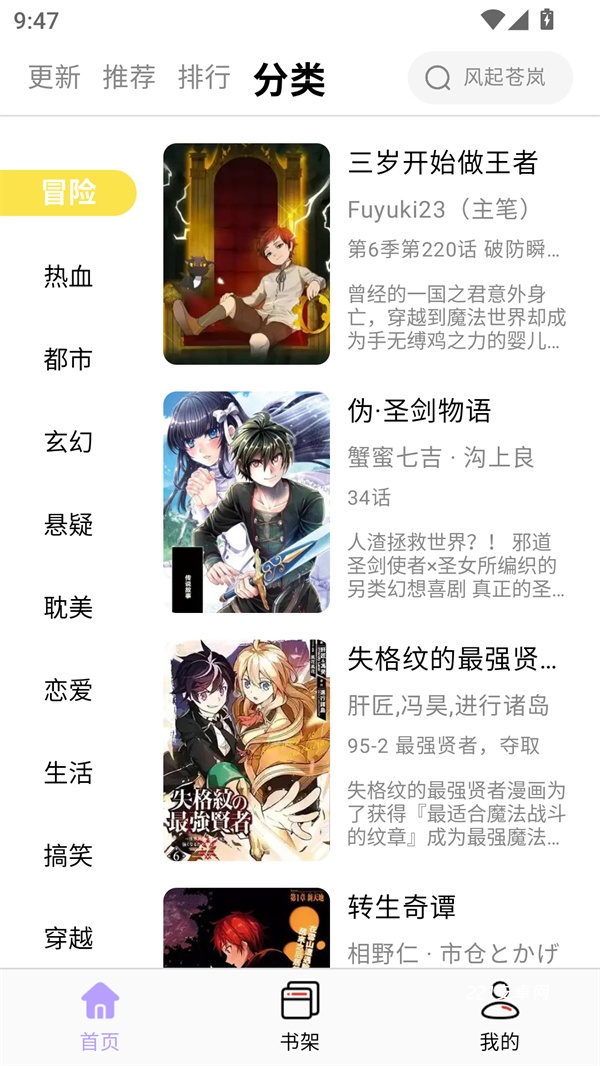酷漫星