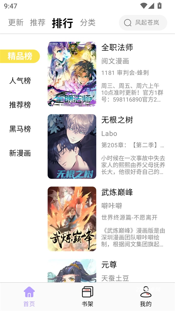 酷漫星