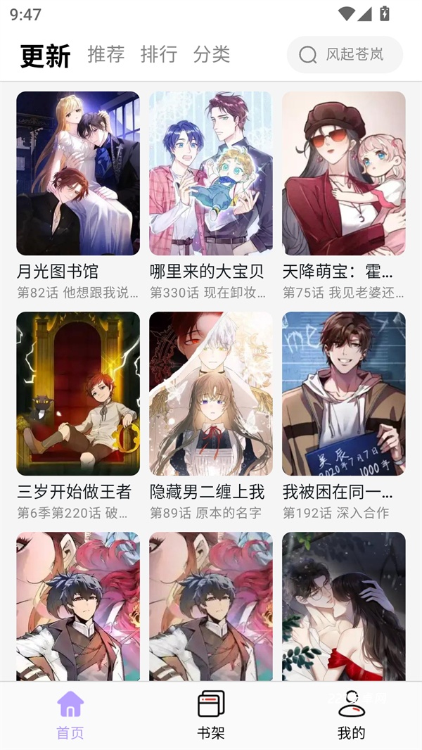 酷漫星