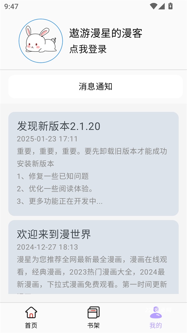 酷漫星