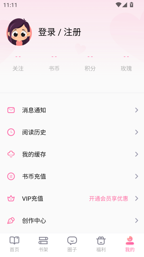 悸花乐读